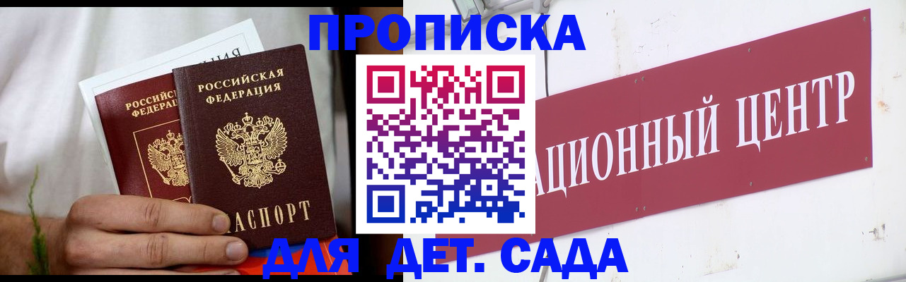 прописка регистрация в Северске