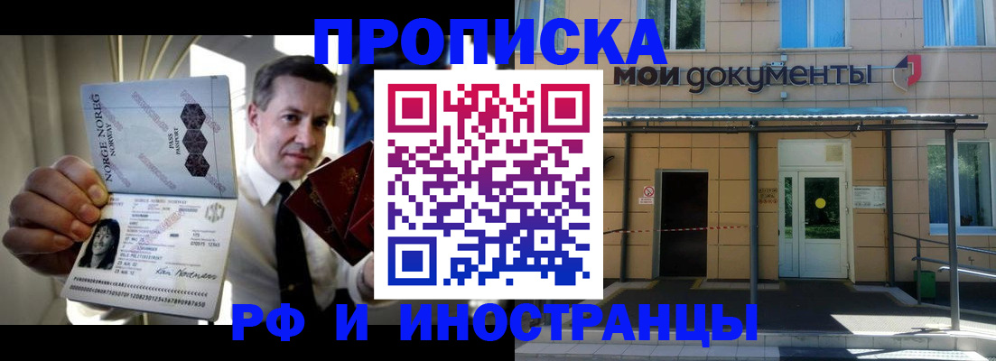 временная регистрация гарантия в Северске