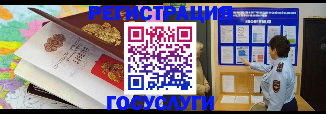 прописка 2025 в Северске